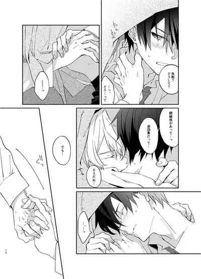 Mokuhyou made 3-centi