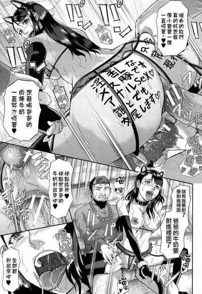 [Honebuto Danshaku] Innou Kaizou Program ~Oyako Zecchou Cult Ochi~ [Chinese]【不想记名重嵌--高质量图源】