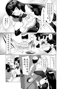 [Hontoku] Saotsuki Honey to Doukyo Seikatsu Ch. 1-3 [Chinese][黄记汉化组]