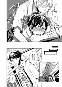 [Marinosuke] 7-ji 45-fun, Maiasa 8-ryoume de Matte Irunode, Hayaku Ore o Sawatte Kudasai. 2