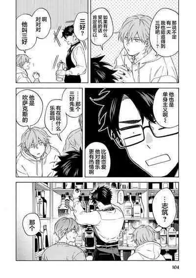 我无法恋爱都要怪你