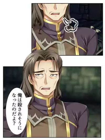 [アロマコミック]異世界で女神を寝取って淫紋●教 4巻