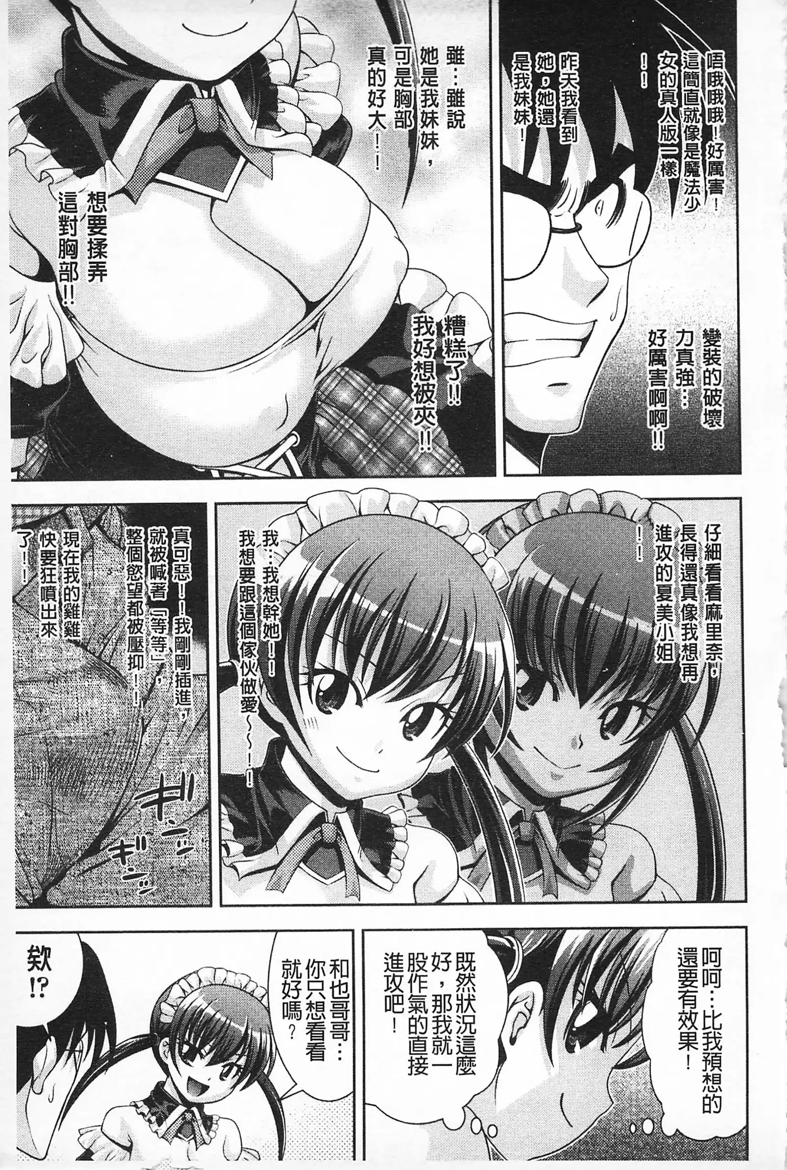 MATURITY | 性的成熟