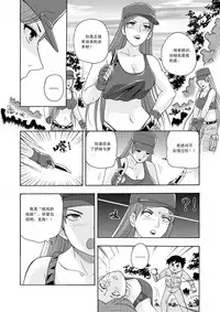 [噗大郎] 俠物語序章 - 俠之小者 (Dark Judgement, Chargeman Ken!) [Chinese]