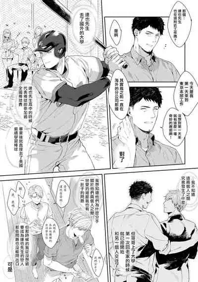 [Satomichi] Motto, Iyarashii Mannequin | 更加、淫乱的服装模特 Ch. 1-3 [Chinese] [马栏山汉化组x冒险者公会] [Digital]