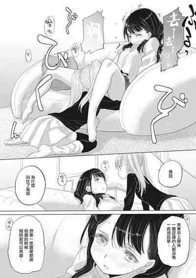 [Kurogane Kenn] Tae-chan to Jimiko-san | 小任与地弥子小姐 [Chinese] [暴碧汉化组] [Digital]