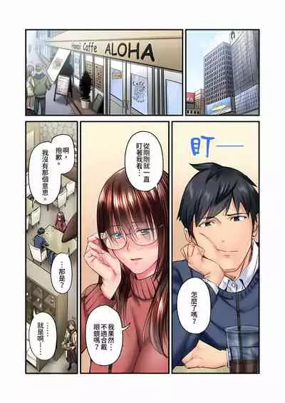 不起眼女孩其實意外地色氣滿滿 1-19話
