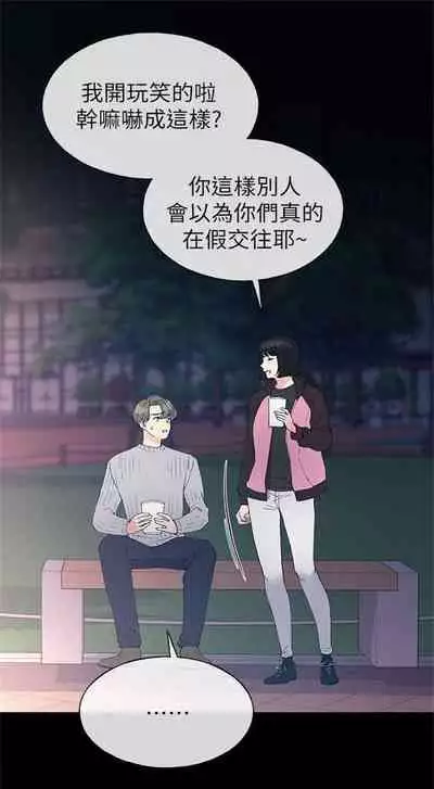 [週五] [夜行星 & 柚子] 重考生 1-67 官方中文（連載中）