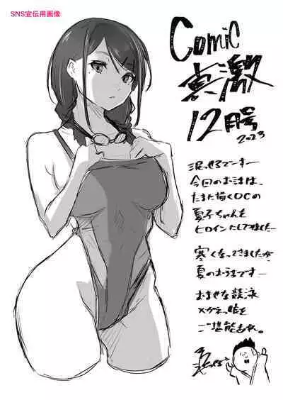 ごはんにする？お風呂にする？そ・れ・と・もぉ…ほっかほかのアソコをぬっぽぬっぽ使って、どっぴゅーって気持ちよく中出しキメるぅ？【FANZA特装版】