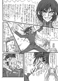 [Power Slide (Uttorikun)] CODE GYAAAS (CODE GEASS: Lelouch of the Rebellion) [Digital]