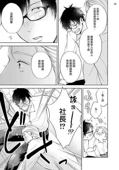 [Kida Sattsu] Rewind Lover regain Zenpen | 回溯橡皮 regain 前篇 [Chinese] [拾荒者汉化组]