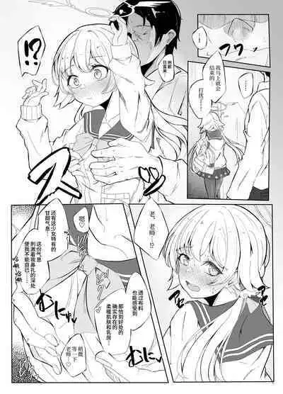 Hifumi ga Ii nioi no hon | 日富美的味道很好闻的本子