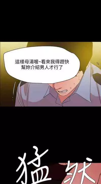 【周一连载】与岳母同屋（作者: 橘皮&黑嘿嘿） 第1~49话