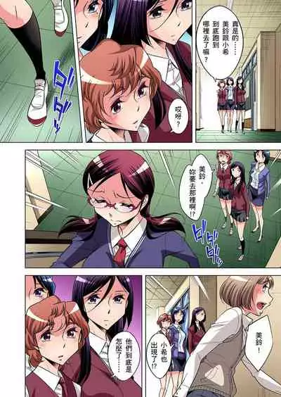 Zetsumetsu Kigu Danshi ~ Boku no Kokan ga Nerawareru Wake | 瀕臨絕種的男子～所有人都在覬覦我的小弟弟 Ch.1-31