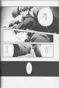 [Himajin SCOPE! (Himo）] Logic Error (1) (Fate Extra)