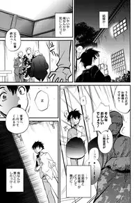 [Munomerikun] Tsuya, Himegoto