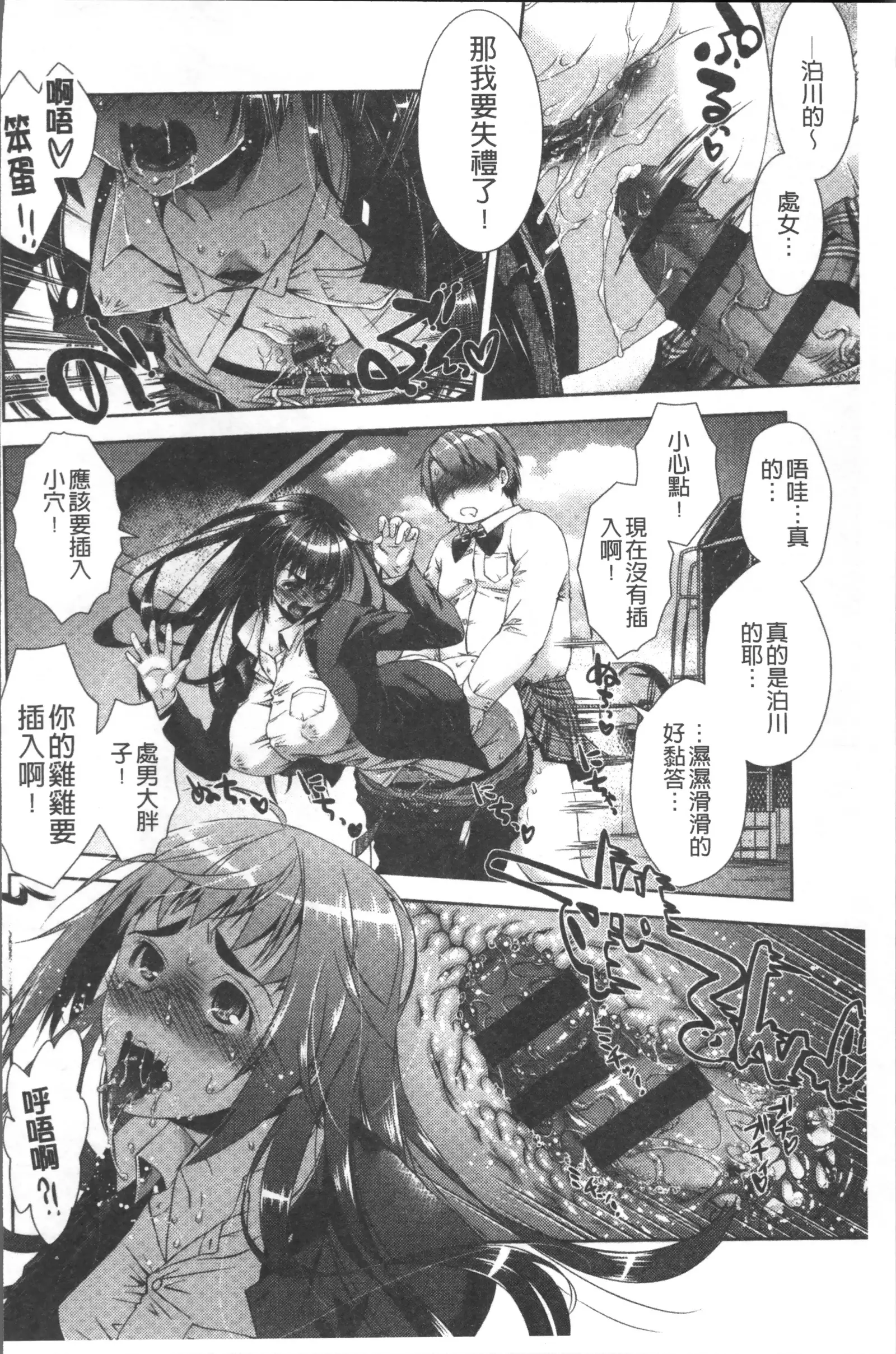 あまあまんじる