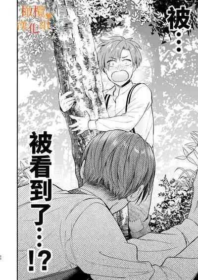 hutanari o zyousama ha zyuusya to o tawamu re｜扶她大小姐与侍从的淫戏