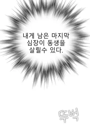 Tissue Thieves Ch.1-25