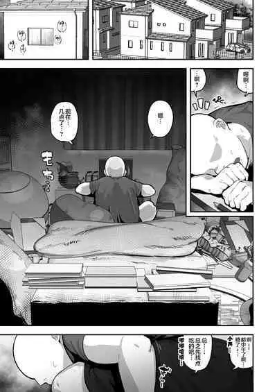 Imouto no Tomodachi ga Dosukebe Taishuu Fechi Sugite, Inkya no Ore to Kikenbi Nakadashi Hamemakuri | 妹妹的朋友超爱色色的体味,所以和性格阴暗的我尽情玩危险日中出