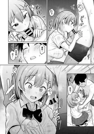 SotsuAl Cameraman to shite Ichinenkan Joshikou no Event e Doukou Suru Koto ni Natta Hanashi Ch. 1-12