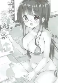 [0000 (Akito.)] Minna de Pyon Pyon Soushuuhen Vol. 1 (Gochuumon wa Usagi desu ka?) [Chinese] [靴下汉化组] [2018-03-03]