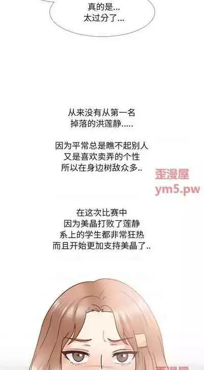 泌尿科俏護士 1-51