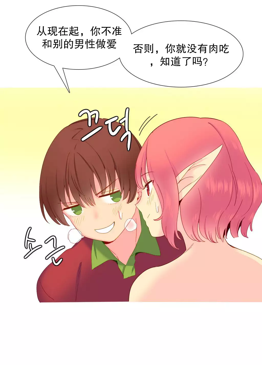 A World that I Rule | 我统治的世界 Ch.1-25