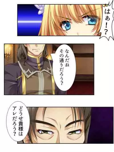 異世界で女神を寝取って淫紋●教 1巻