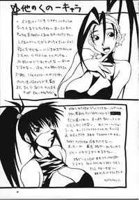 (C59) [MANGANA (Doluta Ibashi, Nishimo)] Nyan Nyan KUNOICHI Ni (Various) [English]