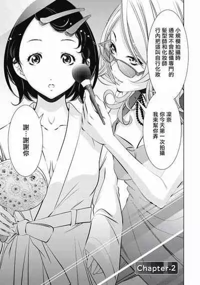 一瞬之间 裸之业界物语 01-09 Chinese [拾荒者汉化组]