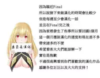 [Mx2J] Hahri's Lumpy Boardhouse Ch. 1~14【委員長個人漢化】（持續更新）