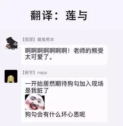 [Madara Mada] Itoshi no Love Bear | 可爱的爱心熊 Ch. 1 [Chinese] [拾荒者汉化组] [Digital]