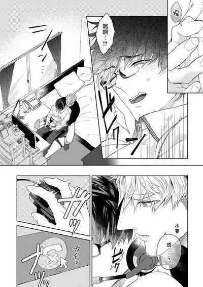 [Akihisa Teo] Kishi-sama (Ikusei-chuu) to Doukyo Shimasu 2 [Chinese] [拾荒者汉化组] [Digital]