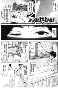 [Marneko] Trans "B" Maid x Asa Onna to Futanari Ojou-sama [Chinese]