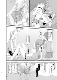 [valssu (Charu)] Melon ga Chou Shindou! R7 (Tales of the Abyss) [Chinese] [流星汉化] [Digital]