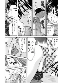 [Tonami Satoshi] Bukatsu no Atode