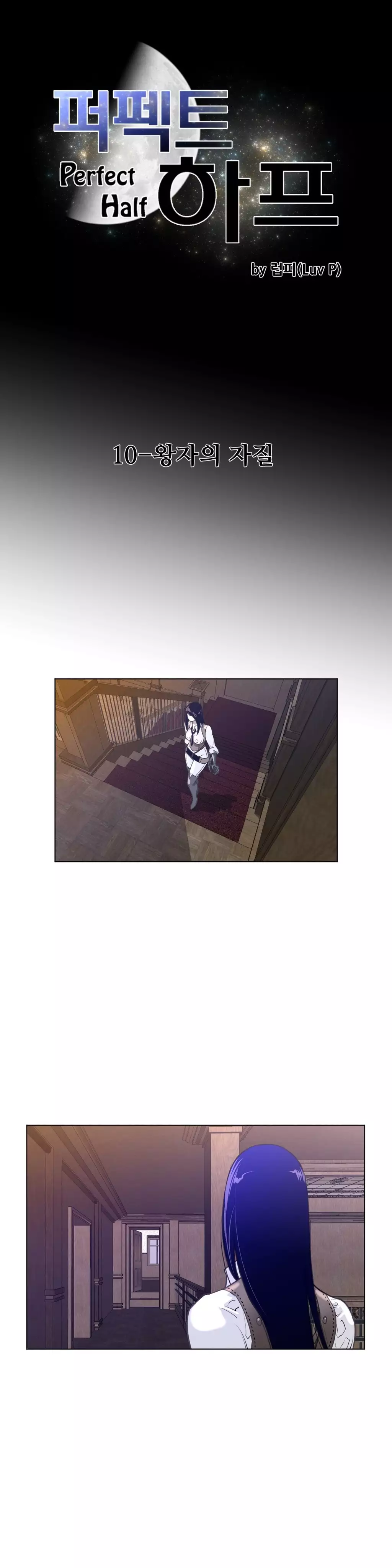 Perfect Half Ch.1-25