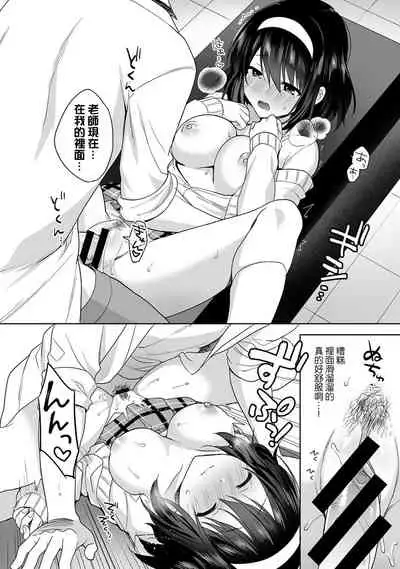 [Fuyuichi Monme] Amayakashi Jouzu no Nagasato-san ~ Hokenshitsu de Yoshi Yoshi Ecchi!~ Ch.1-2 [Chinese] [裸單騎漢化]