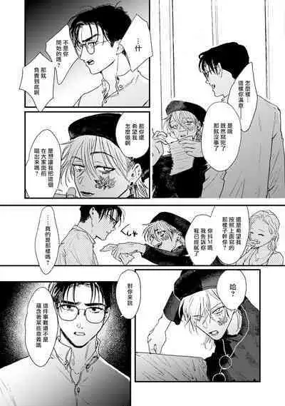 [miso] Koi Kogare Utae ~R.I.P.~ | 歌唱恋慕～R.I.P.～ Ch. 1-6 + 最终话[Chinese] [冒险者公会] [Digital] [完结]