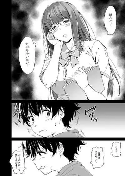 負けヒロインの生存戦略