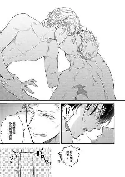 Tasogare Cure Important | 黄昏CURE IMPORTENT Ch. 1-2