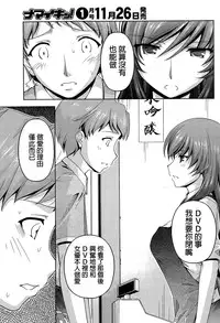 [Kakei Hidetaka] Kuchi Dome Ch.1-8 [Chinese]