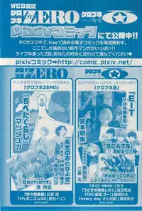 MAGAZINE BE×BOY 2015-03