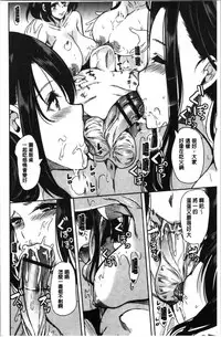 [Ootori Mahiro] Boku no Super Harem Sentou ~Otome no Naka ni Otoko wa Boku dake~ - My super harlem public bath, I am the only man in the public bath full of pussy cats. | 我的後宮選妃般的超級錢湯～乙女之間只有我一個男人～ [Chinese]