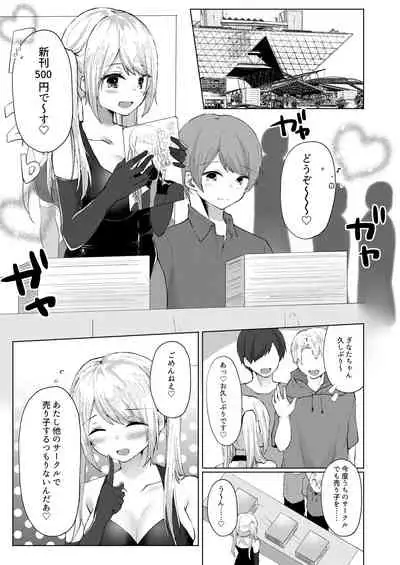 あまあマガジン創刊号