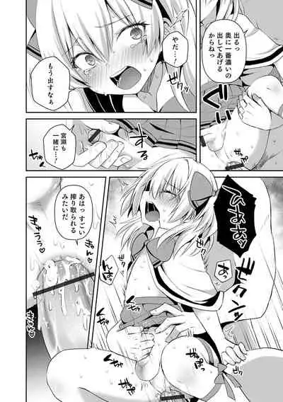 溺惑マゾヒスティック