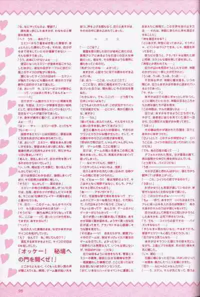 幼なじみと甘～くエッチに過ごす方法 オフィシャルファンブック