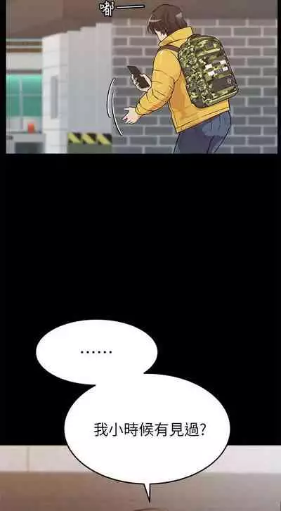 【周二连载】要对妈妈保密唷!（作者：NOAH） 第1~30话