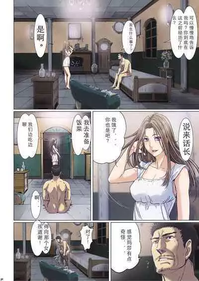 [Studio Pal (南野琴)] Other Zone 1-9+next.01-06 [中国翻訳]